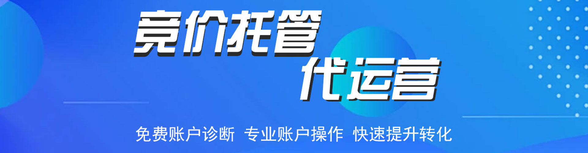 爱辉百度代理开户